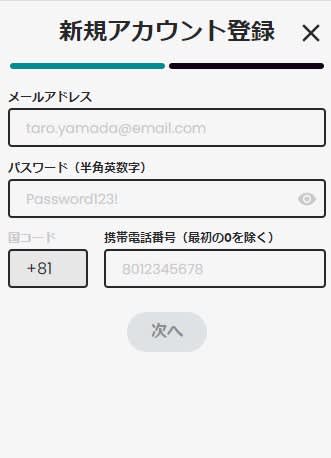 カジノスカイ登録方法